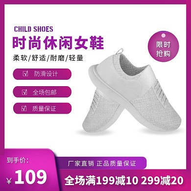 淘宝蓝色小清新休闲女鞋主图直通车