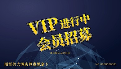 黑色金色奢华会员VIP卡