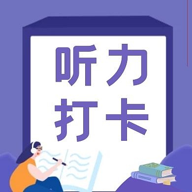 蓝色简约打卡公众号次图