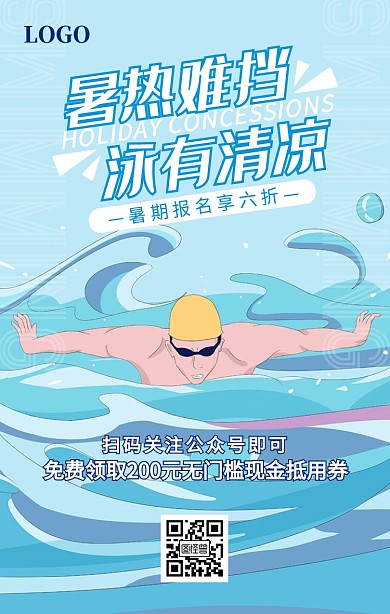暑期游泳健身促销特惠活动插画手机海报