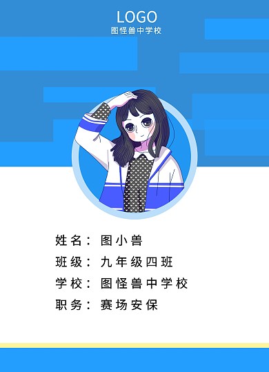 观赛证工作证