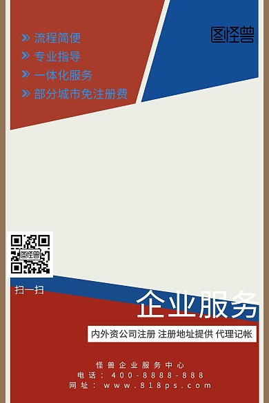 企业服务公众号配图