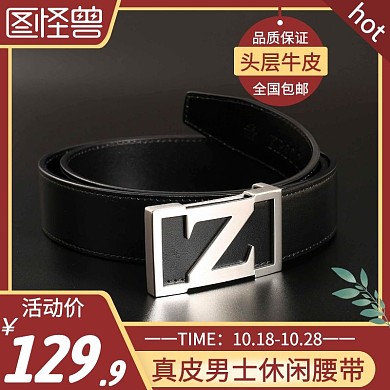 真皮男士休闲腰带红色简约主图直通车