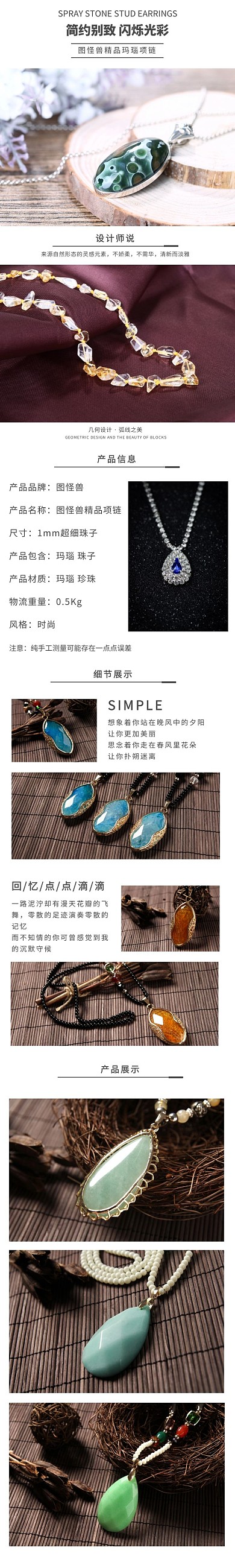 项链白灰色简约宣传设计详情页
