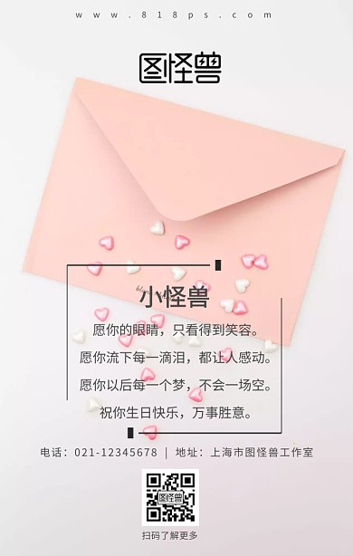 企业员工励志话语手机海报