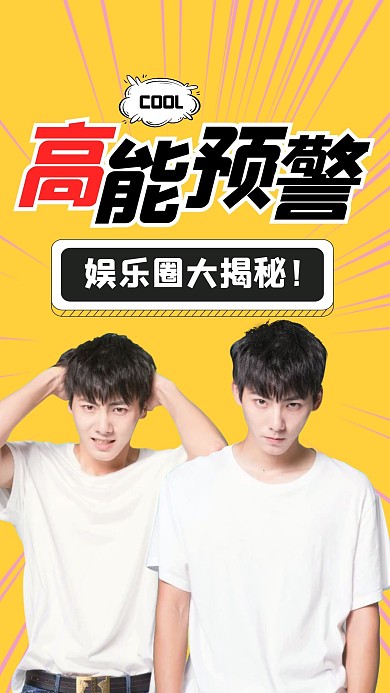 可爱创意趣味热点学习竖版视频封面