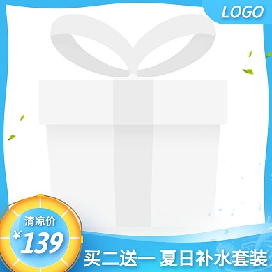 夏日美妆补水促销主图图标