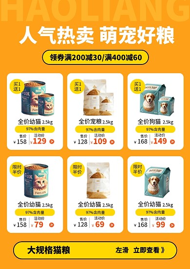 萌宠好物商品列表