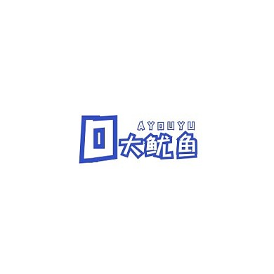 大鱿鱼logo纯字体设计logo蓝色