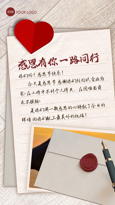 简约大气感恩节贺卡感恩节手写信手机海报