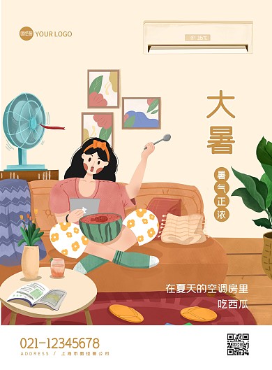 图怪兽原创元素扁平风大暑夏天场景插画