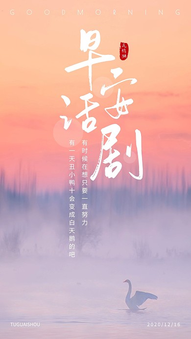 简约摄影唯美质感早安图话剧日签