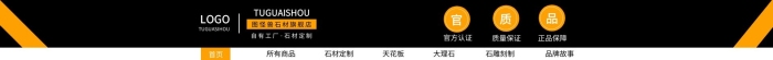 电商黑橙色简约大气工业石材店招