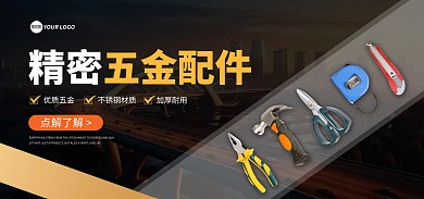 五金工具电钻促销电商Banner