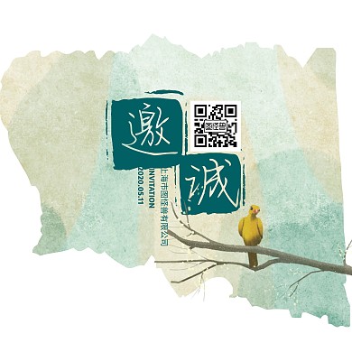 清新手绘鸟邀请函