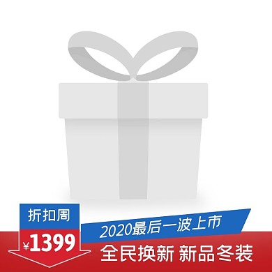 极简风电商促销图标