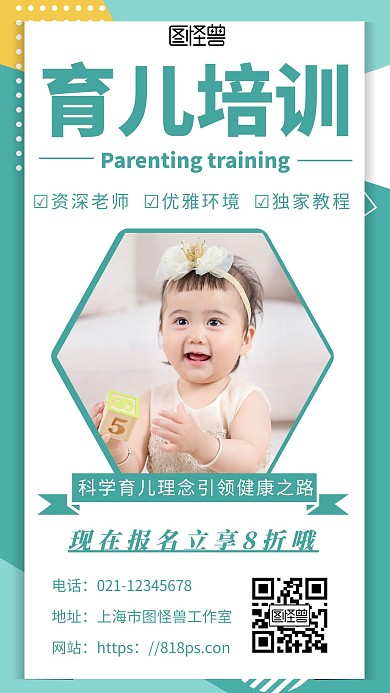 2020简约背景海报暑假班育儿