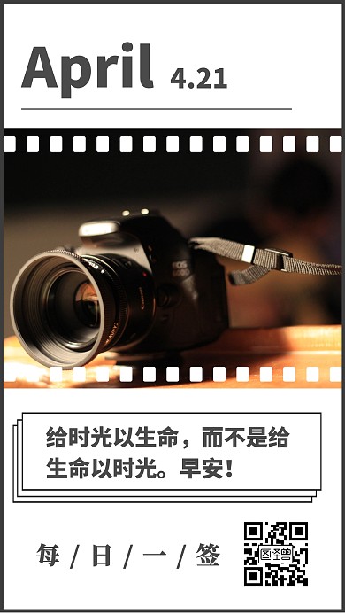 时光相机智能早安图	