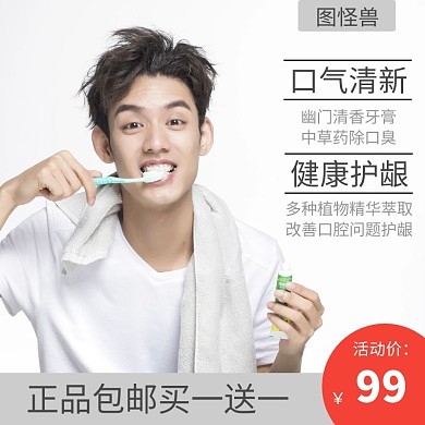 健康护龈牙膏白色狂欢日用百货主图
