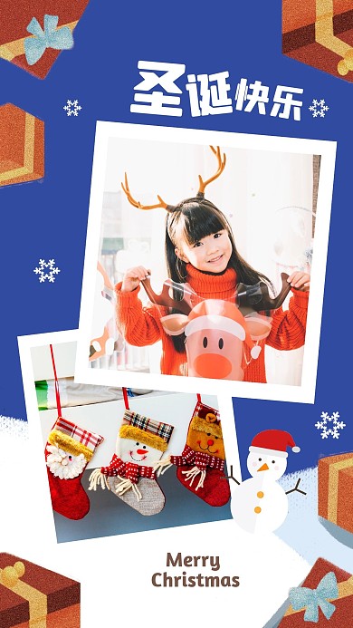 卡通创意圣诞节现场