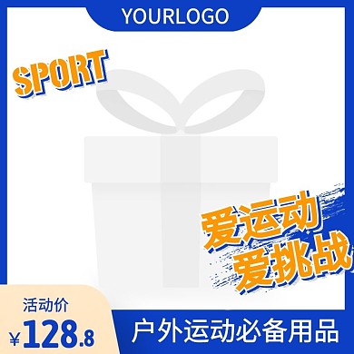 黄蓝撞色旅行户外用品运动主图图标