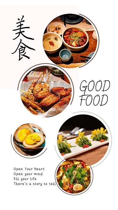 简约创意美食菜品介绍相册