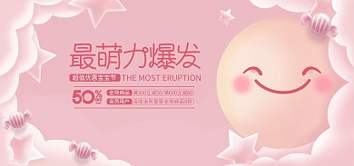 原创小清新宝宝节日电商活动banner