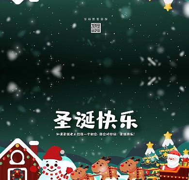 简约大气直观圣诞节贺卡