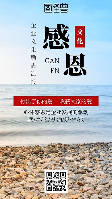 简约海洋背景企业文化励志手机海报
