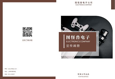 电子产品介绍宣传褐色画册简约几何