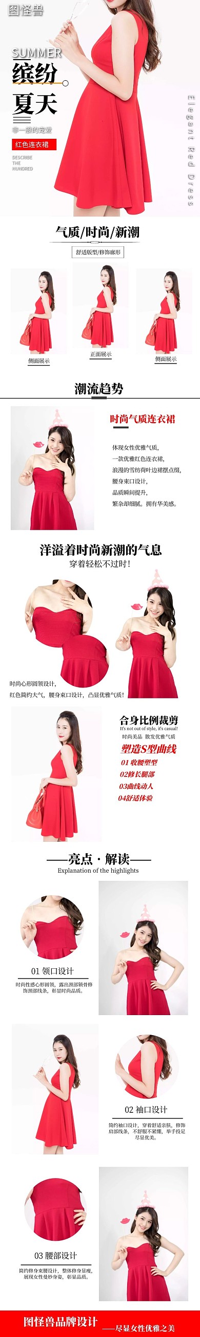 简约简洁衣服女性裙子电商淘宝商品详情页