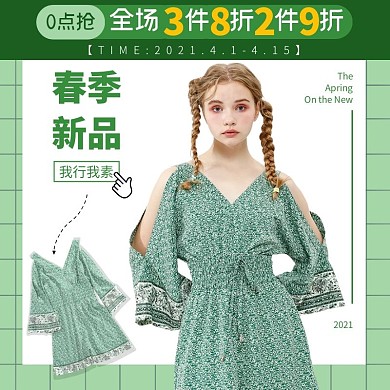 夏季上新男女装创意电商主图