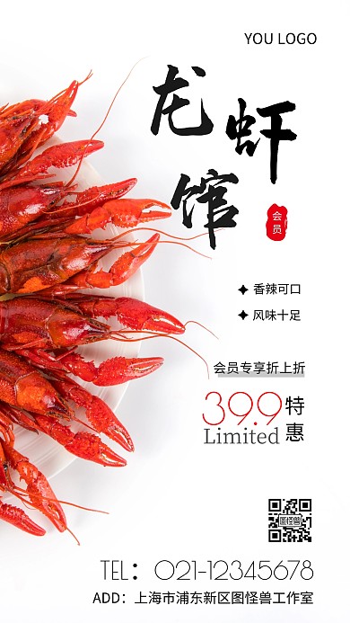 摄影图餐饮会员权益白色简约风手机海报