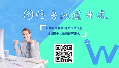 简约ps提升课课程封面