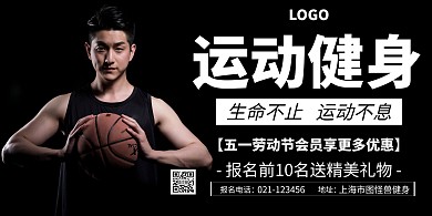 五一劳动节摄影简约黑色横版海报