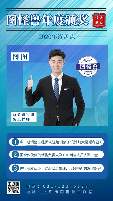 简约背景颁奖海报带照片