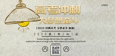 考试横版橙色高考加油印刷横版海报