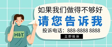 做得不好请告诉我投诉简约红包封面