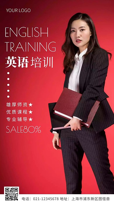 成人英语培训学校白色简约风摄影图海报