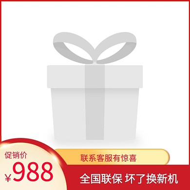 价格标简约红色主图图标