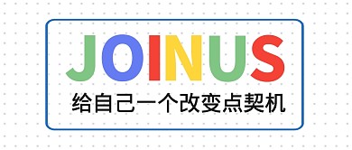 工作求职招聘岗位公众号封面首图