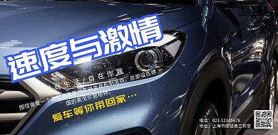 4S汽车横板海报
