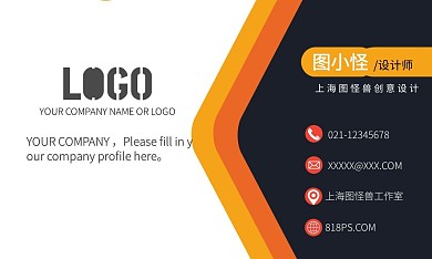 黄色拼色商务大气名片