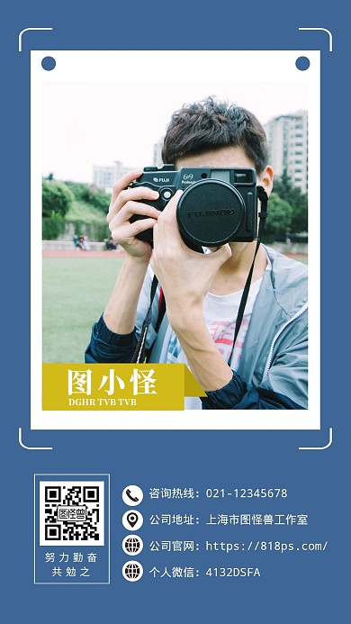 个人名片蓝简约电子名片