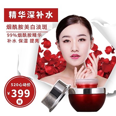 质感护肤品润肤乳520特惠促销主图直通车