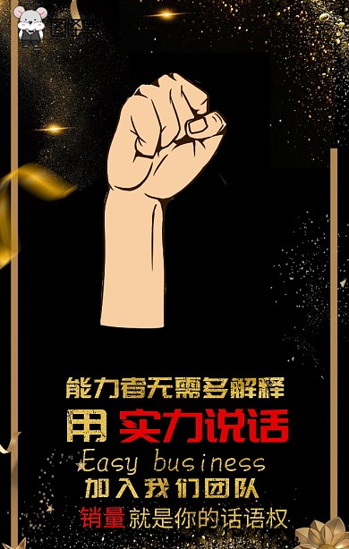 招聘黑金手指手机海报模板