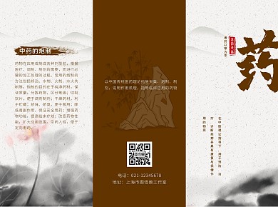 中药养生中国风三折页