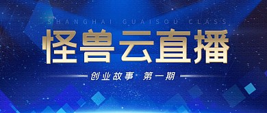 就业创业课堂直播科技蓝