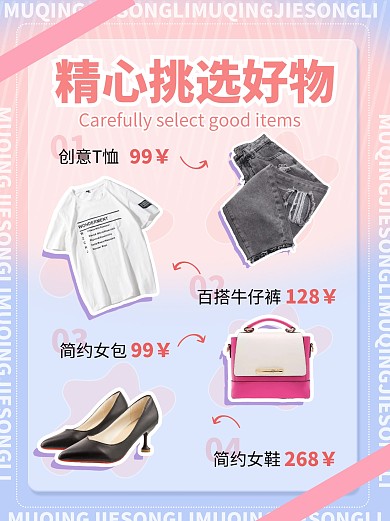 母亲节送礼攻略粉色创意小红书封面