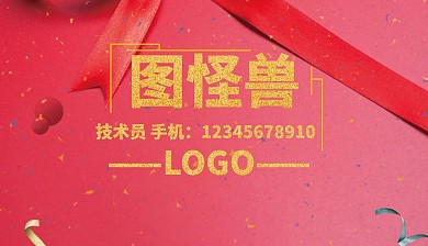 技术员名片科技简约黄色商务名片